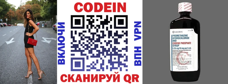 купить наркотики сайты  Долинск  Кодеин напиток Lean (лин) 