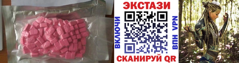 ЭКСТАЗИ 280мг  Долинск 