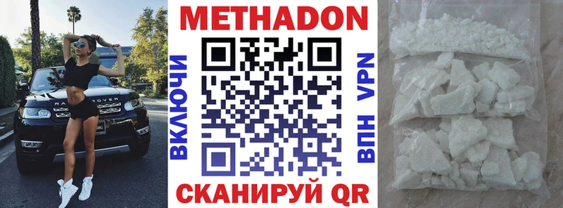 МЕТАДОН VHQ  Долинск 